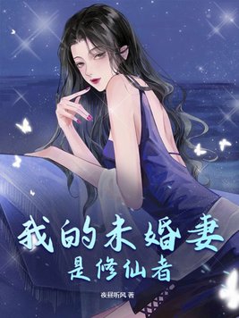 我的未婚妻是反派魔女漫画