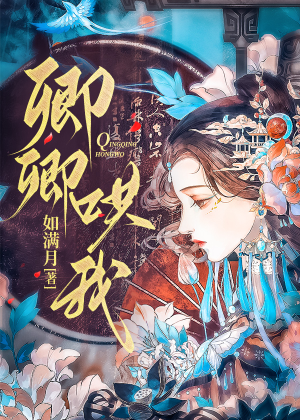 卿卿哄我大结局完整版