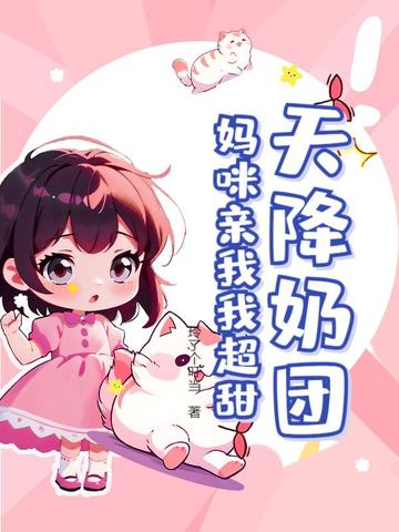 天降萌喵，舅舅们排队求rua肚皮