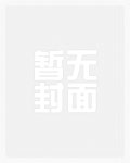 [综漫] 神之子与迹部家的鸵鸟小姐