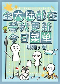 诅咒之地的基建狂魔