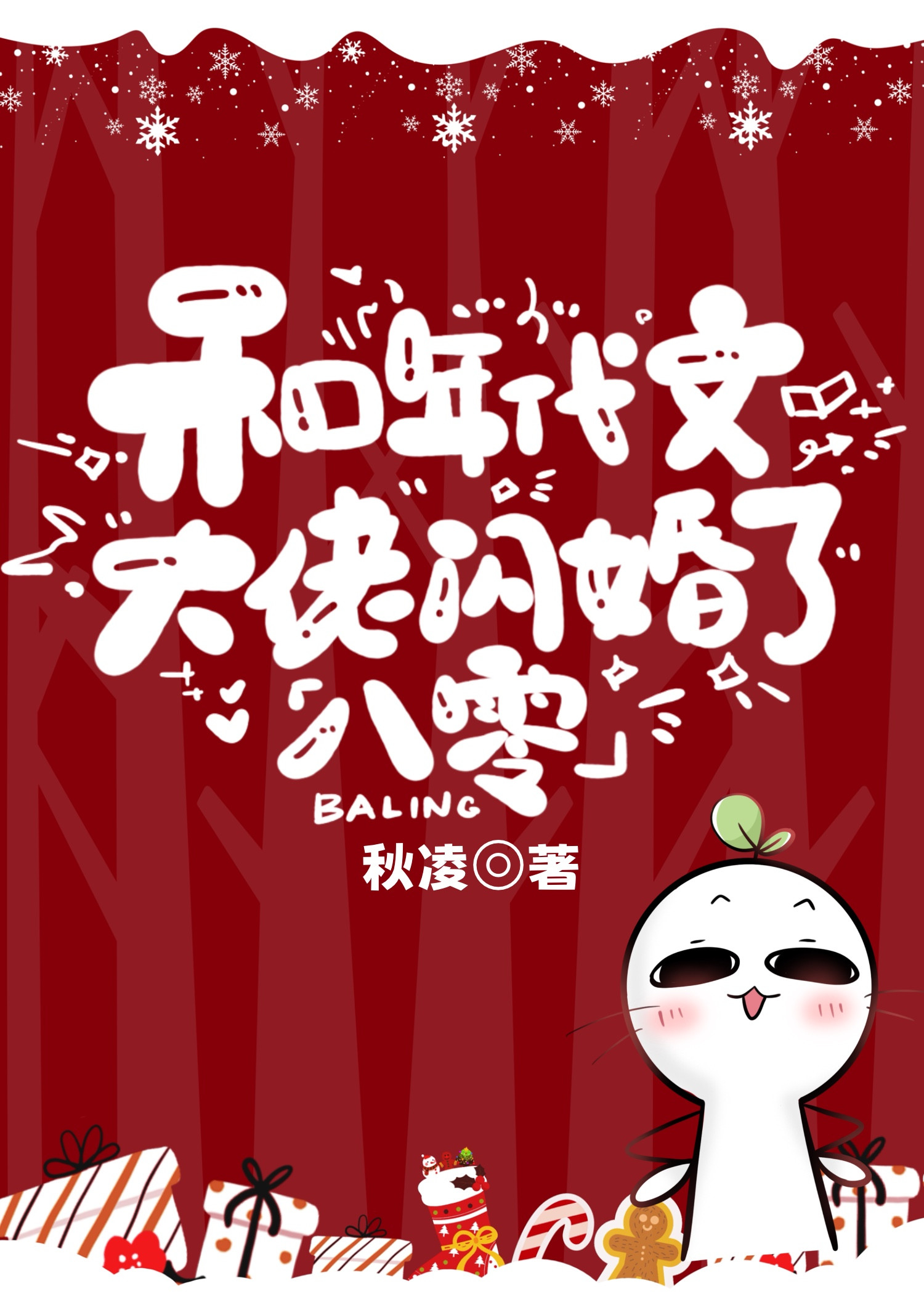 和大佬闪婚小说知乎