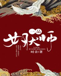 一品女官电子书